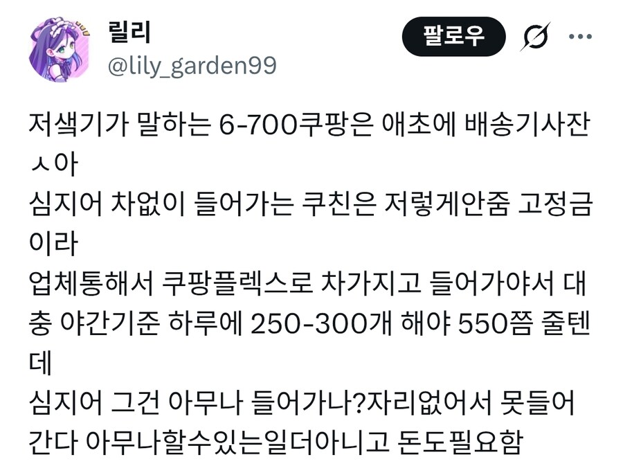 대한민국 젊은 청년이 250만원 버는건 그냥 게으른것.jpg_5.jpg