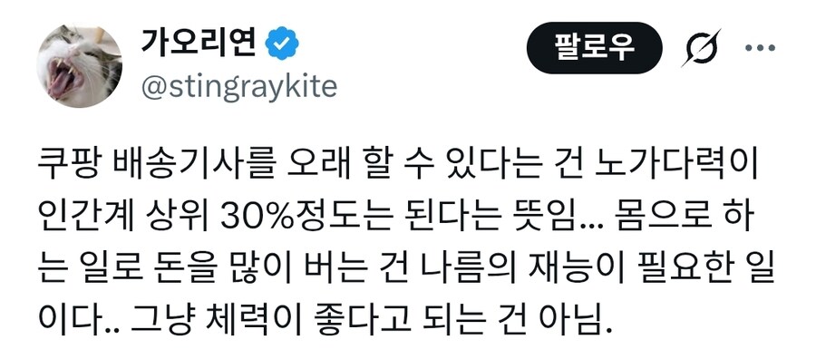 대한민국 젊은 청년이 250만원 버는건 그냥 게으른것.jpg_6.jpg