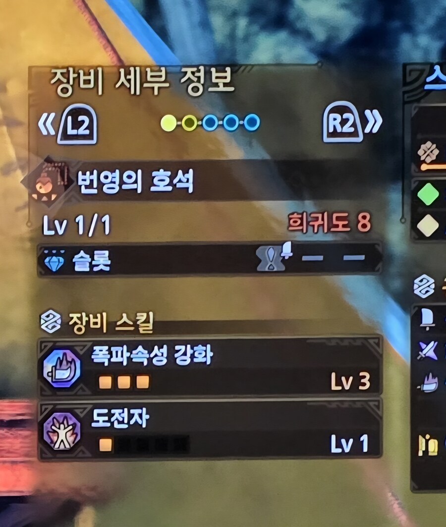 [랜스] 폭파심안 랜스 세팅_1.jpg