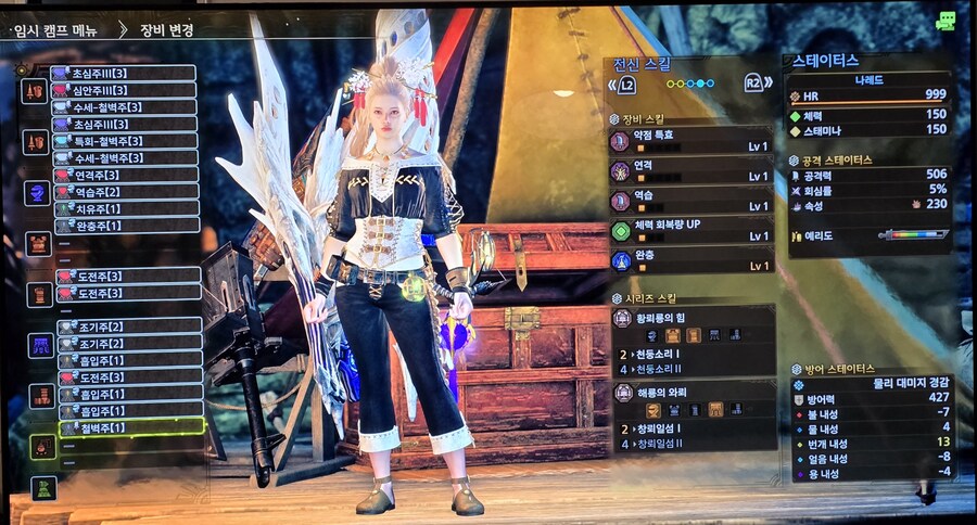 [랜스] 폭파심안 랜스 세팅_3.jpg