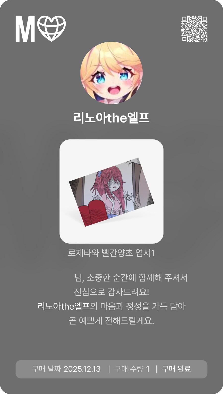 돈 없는 리노비는 슬퍼요._3.png
