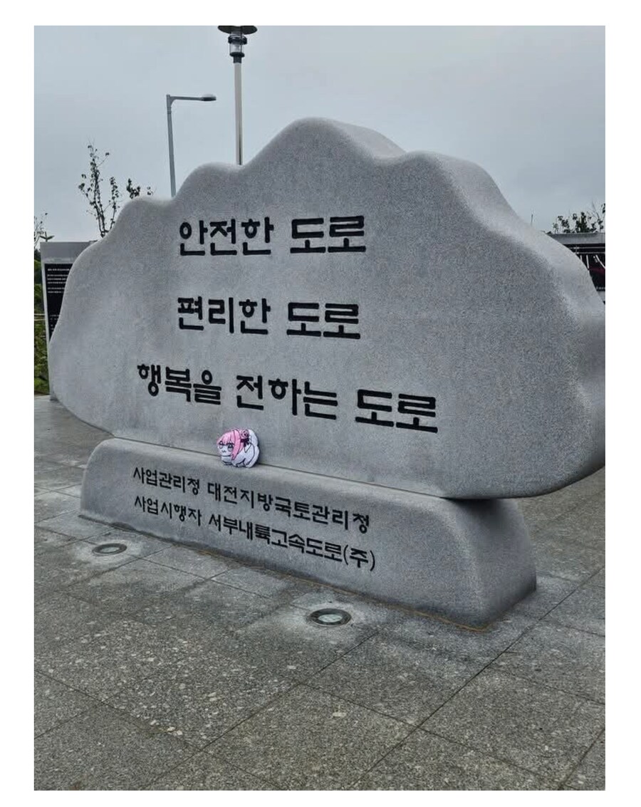 유게이가 만든 도로롱 성지_1.png