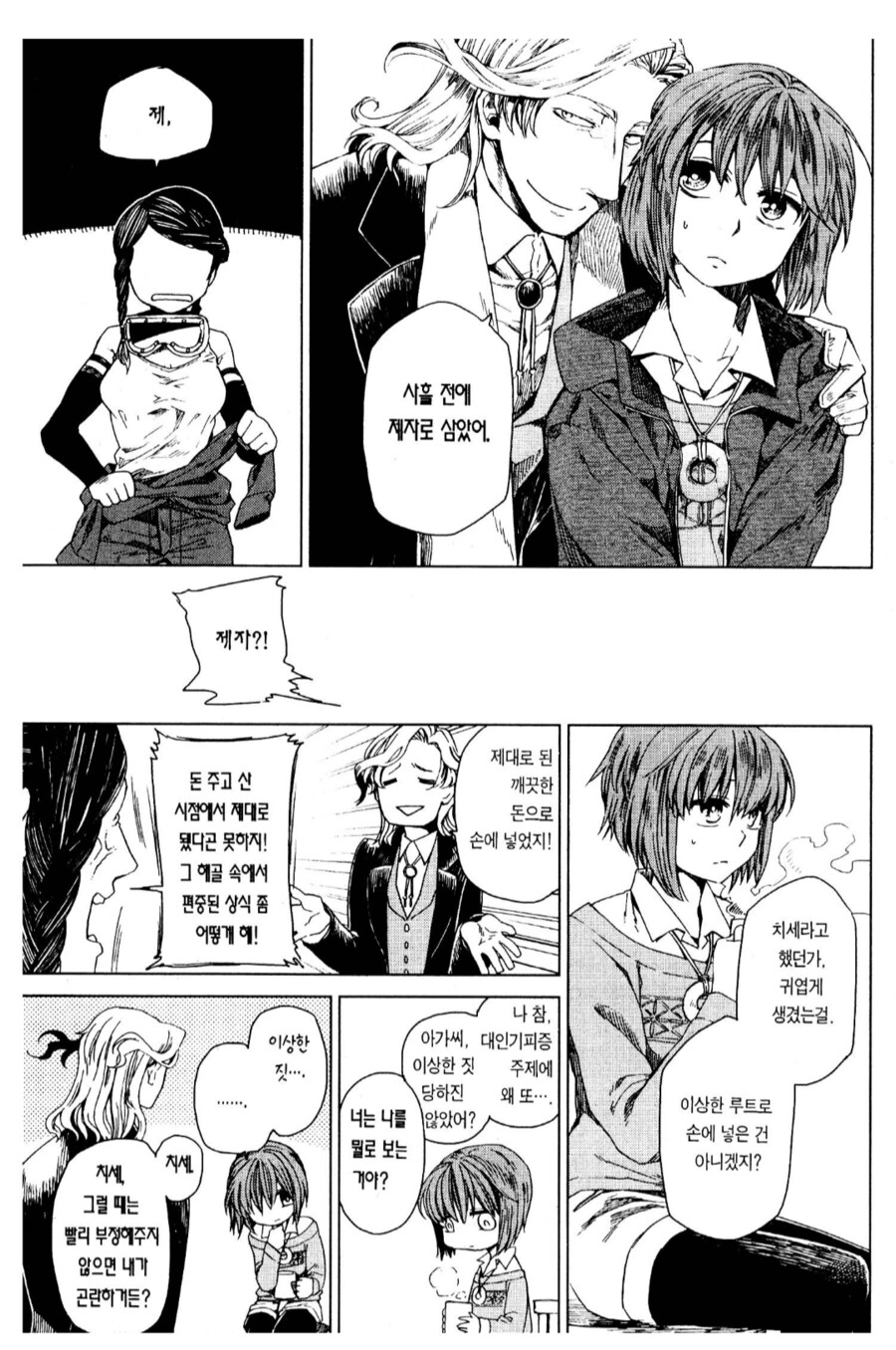 고모님 말씀으로는 우리 아버지가 변태였다고 한다.manhwa_1.png