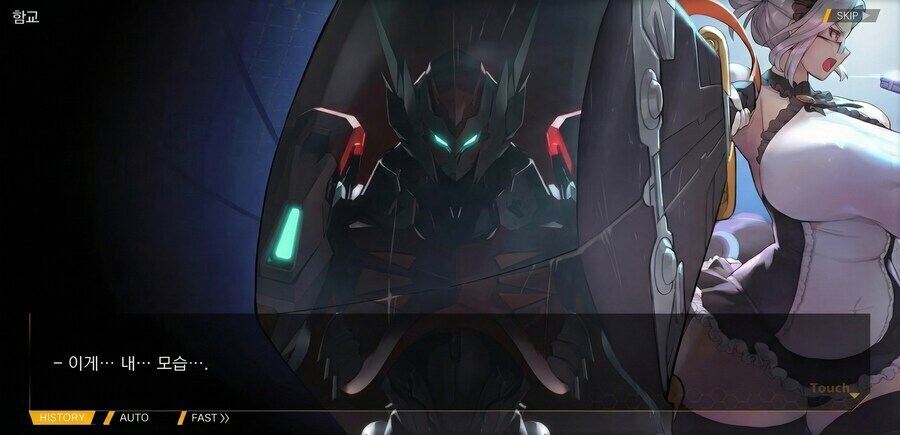 무슨 속셈이지! 이 괴물!_2.jpg