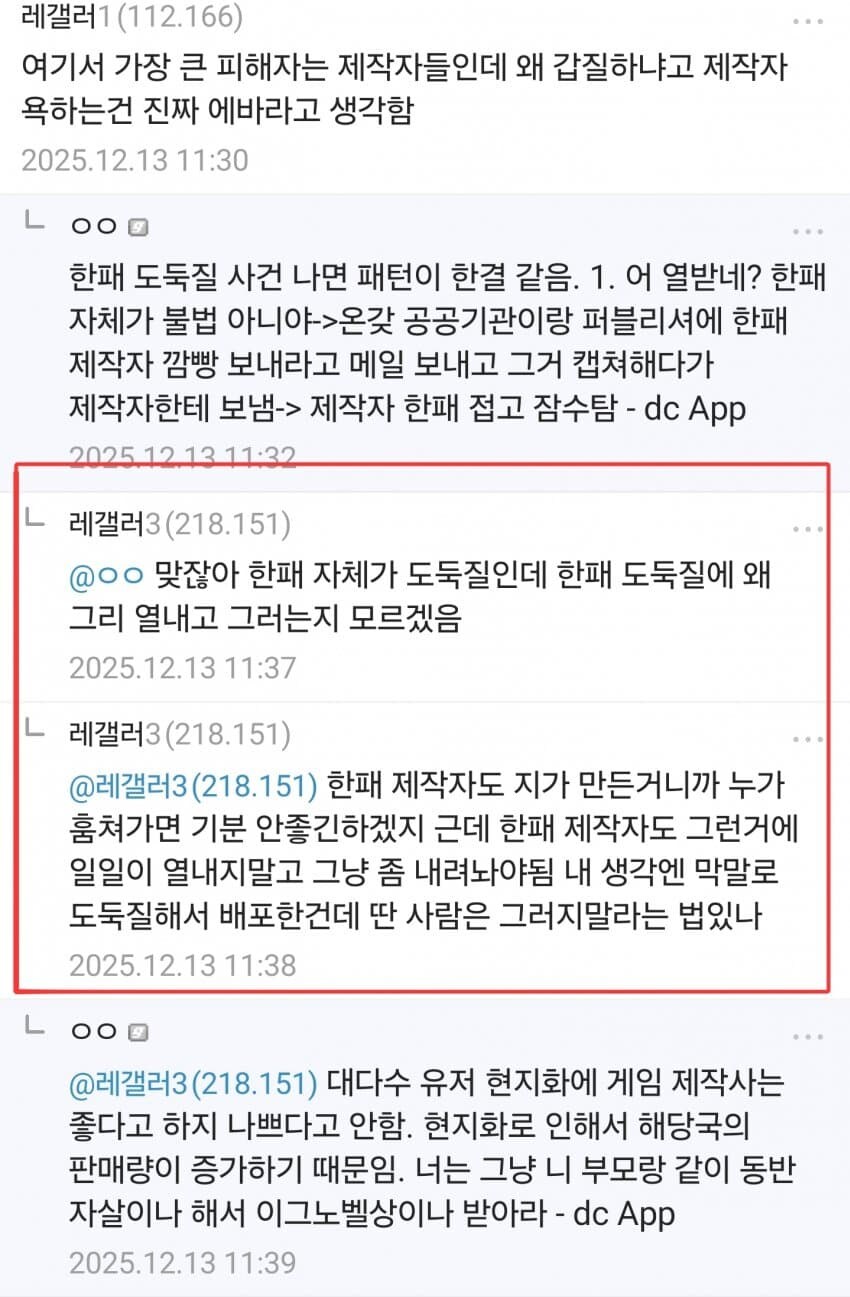 한국 한글패치 멸망의 날._4.jpg