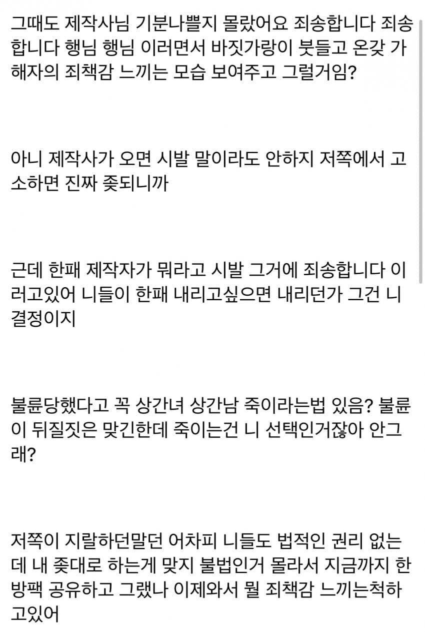 한국 한글패치 멸망의 날._6.jpg
