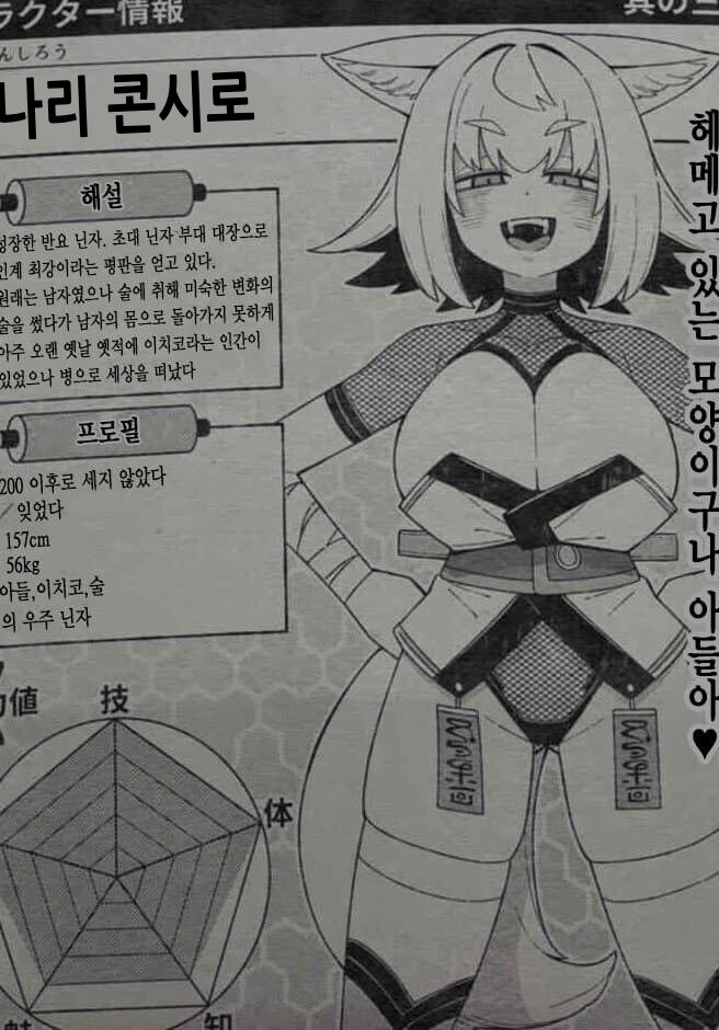 1컷 빌런)최신 근황_5.png