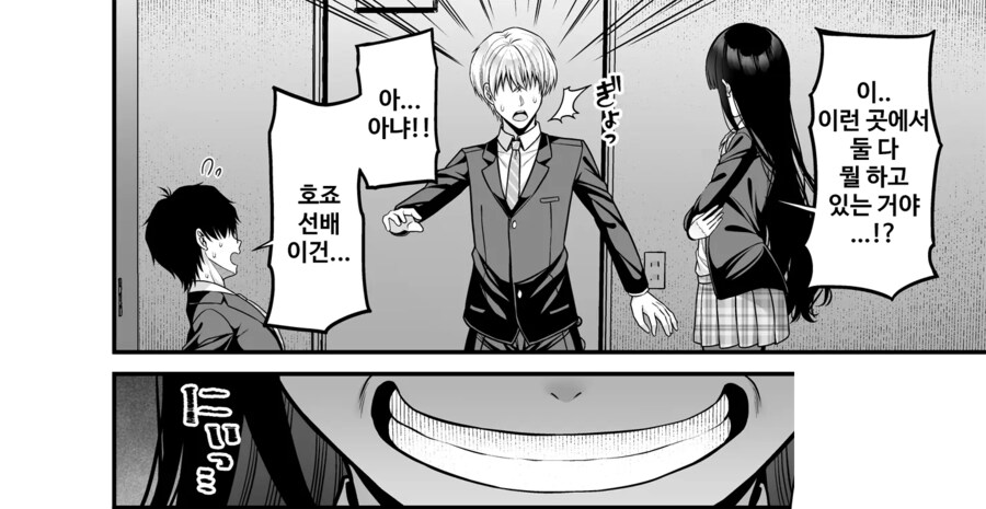 당신의 몸, 빌리겠습니다. 신체교환 어플로 하는 복수.manhwa_14.png