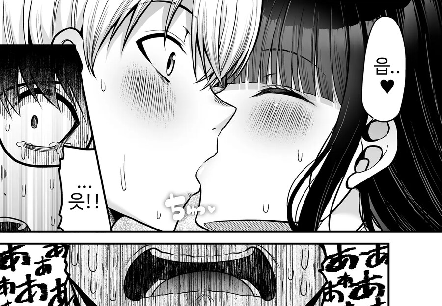 당신의 몸, 빌리겠습니다. 신체교환 어플로 하는 복수.manhwa_15.png