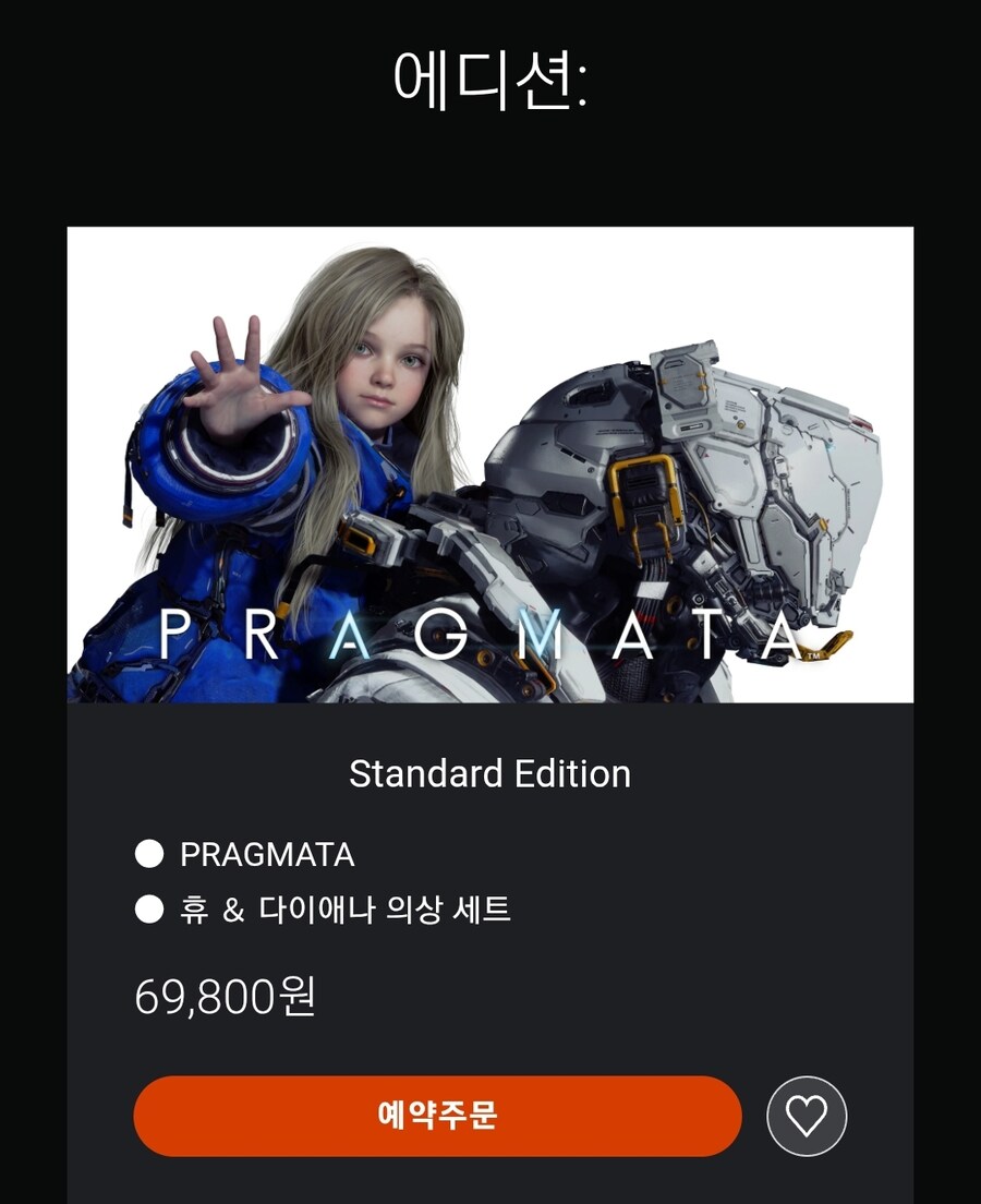 [PS스토어]프래그마타 예약 시작._2.jpg