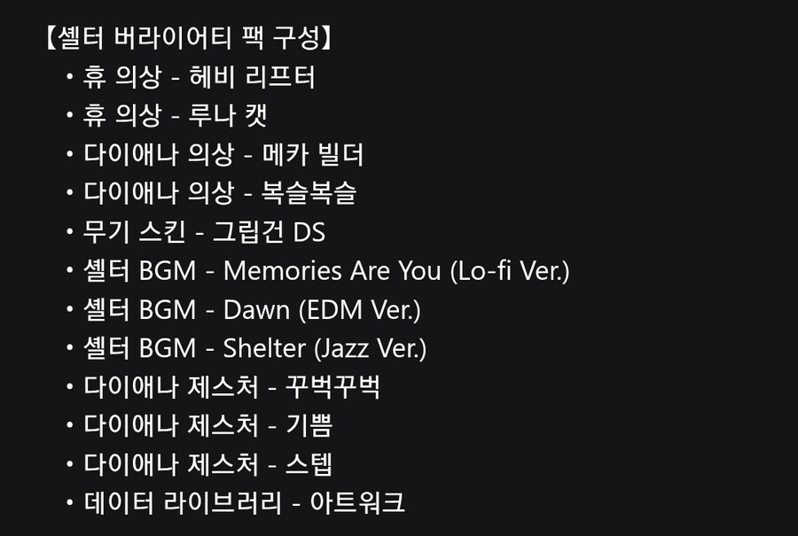 [엑스박스 스토어]프래그마타 예약 구매_2.jpg