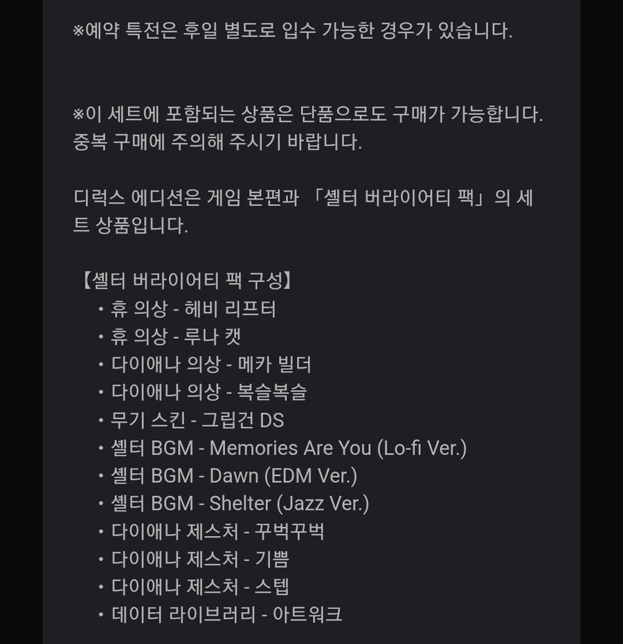 [PS스토어]프래그마타 예약 시작._3.jpg