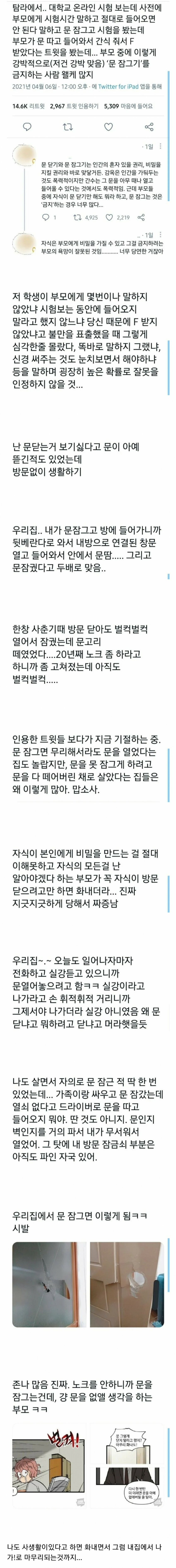 자식 존중의 지표 중 하나_1.jpg