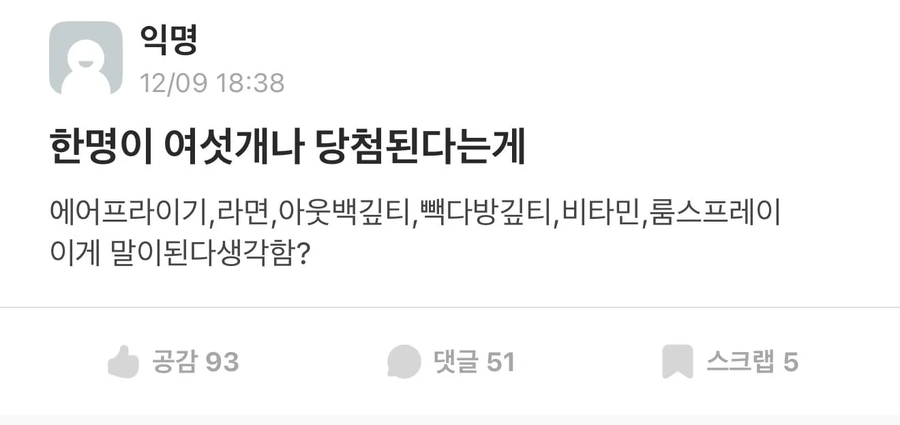 싱글벙글 최근 대학교 학생회가 횡령 하는 방법_1.webp