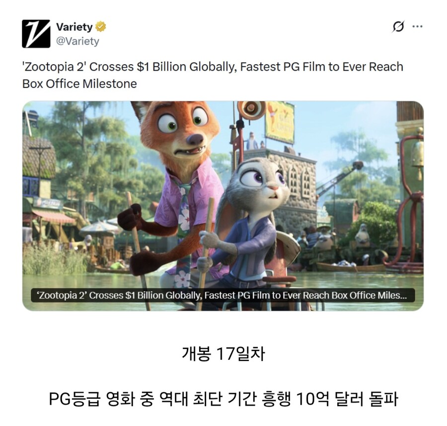 주토피아 2, 글로벌 흥행 10억 달러 돌파.jpg_1.jpg