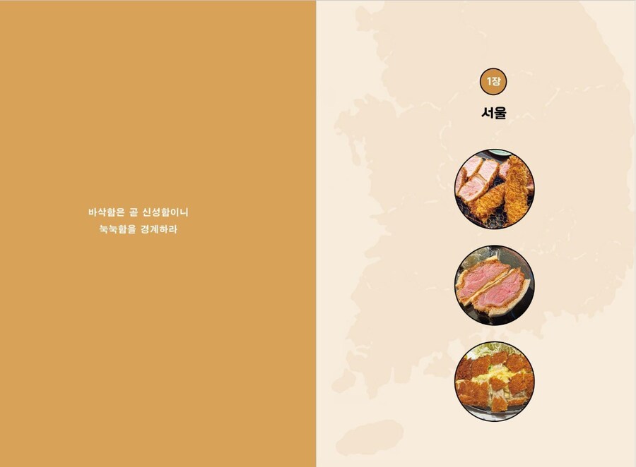 돈가스 대돈여지도_10.jpg