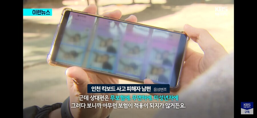 여중생들 무면허 킥보드 사고로 파탄난 가정 소식을 듣고..._2.jpg