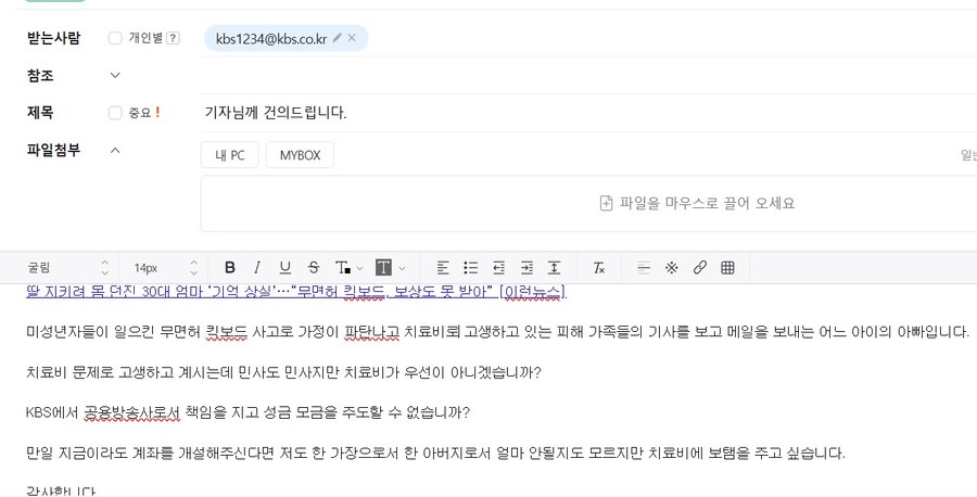 여중생들 무면허 킥보드 사고로 파탄난 가정 소식을 듣고..._4.jpg