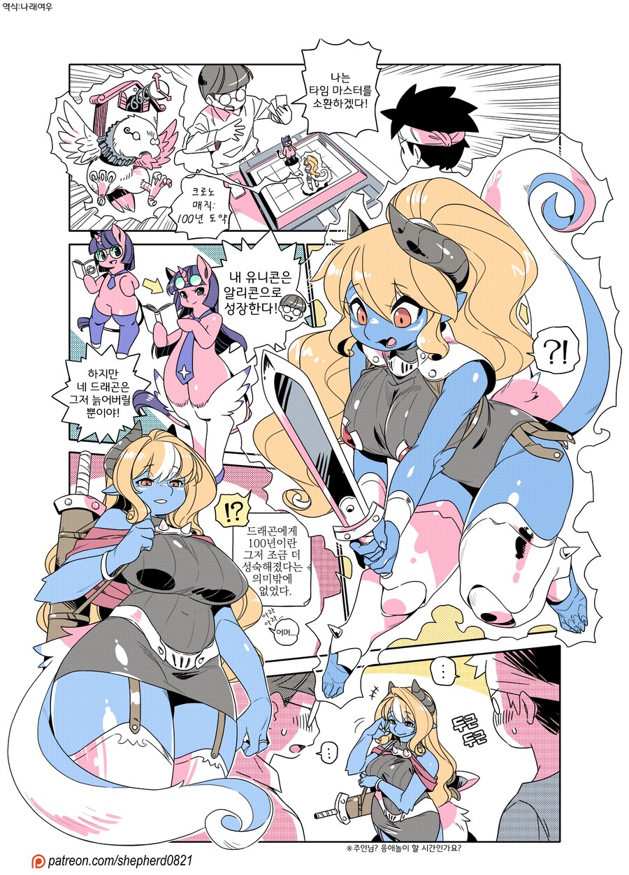 모던모갈 420화_1.png