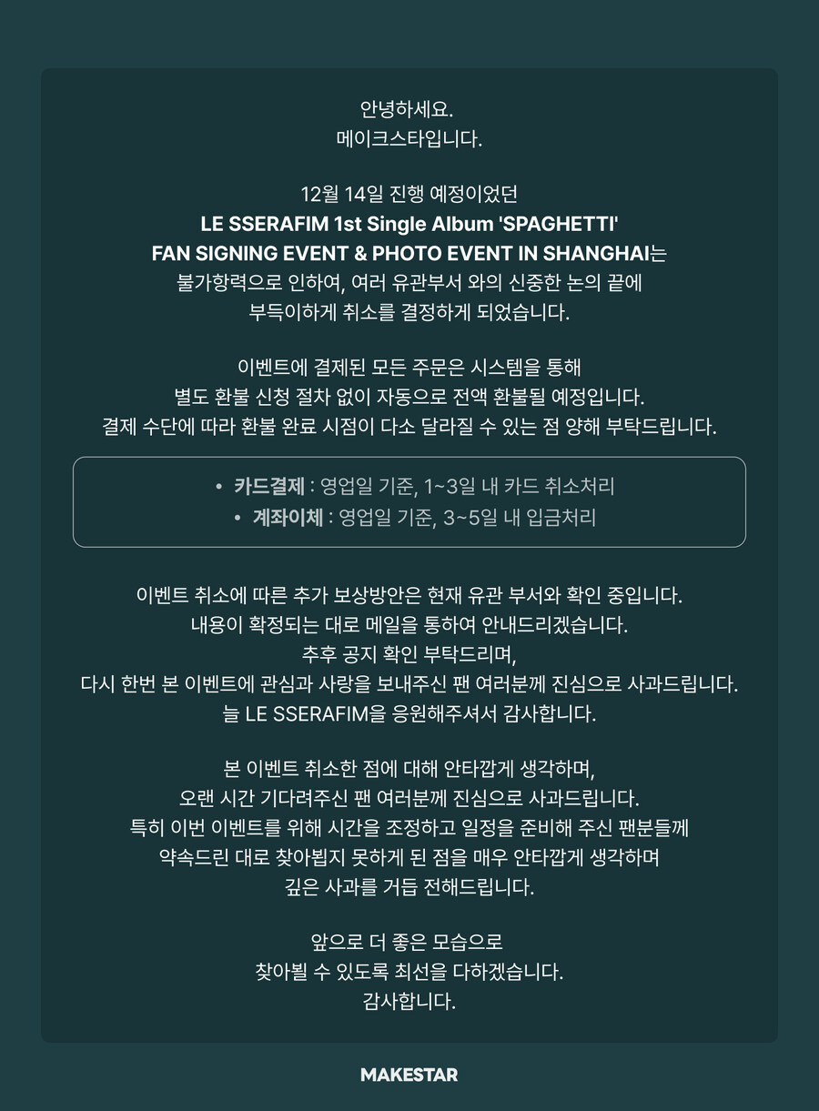 왜 우리한테 난리야…'억까' 당한 르세라핌? 무슨 일 [자막뉴스]_1.jpg