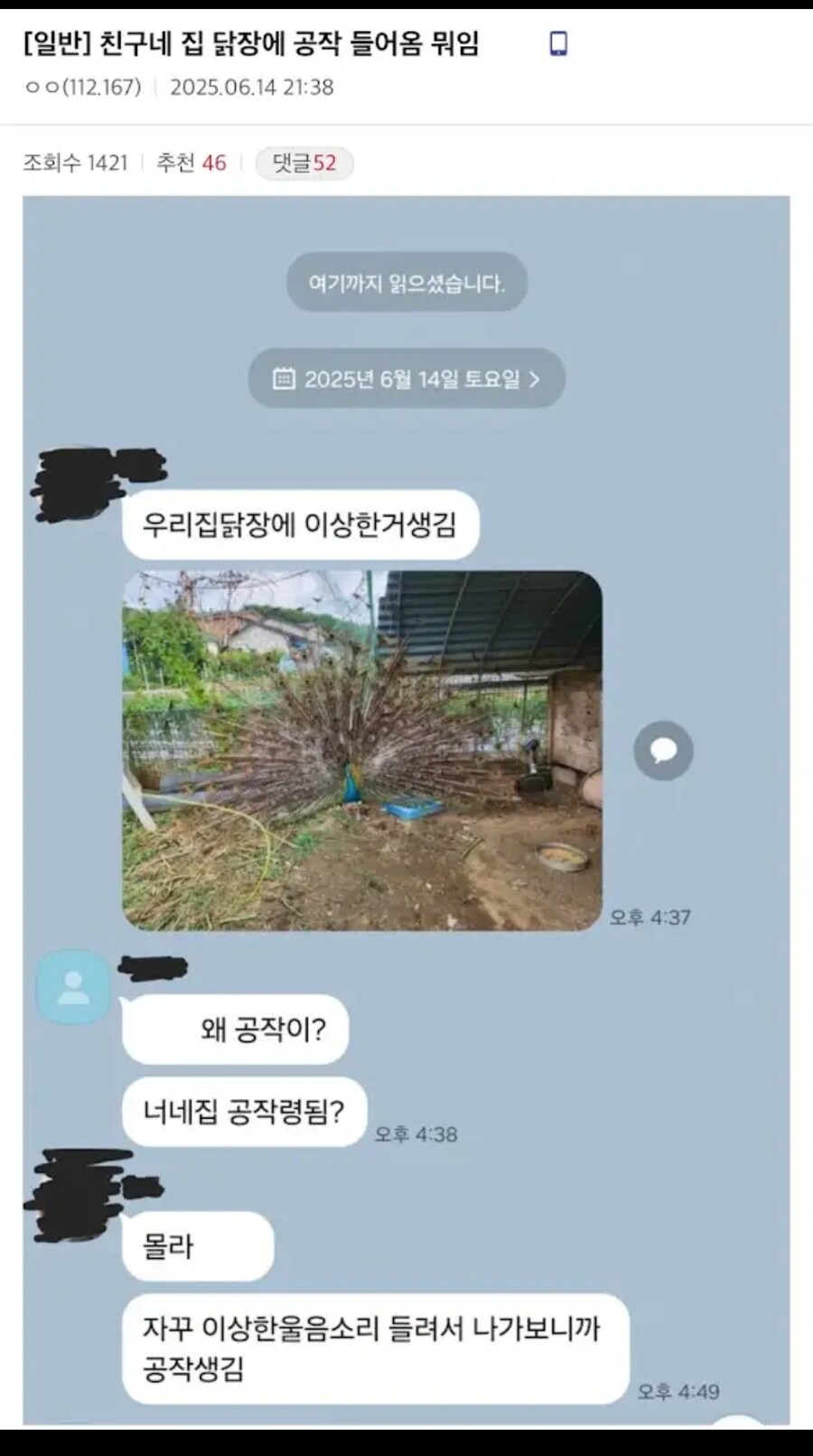 하루아침에 신분이 뒤바뀐 사람 ㄷㄷ_1.jpg