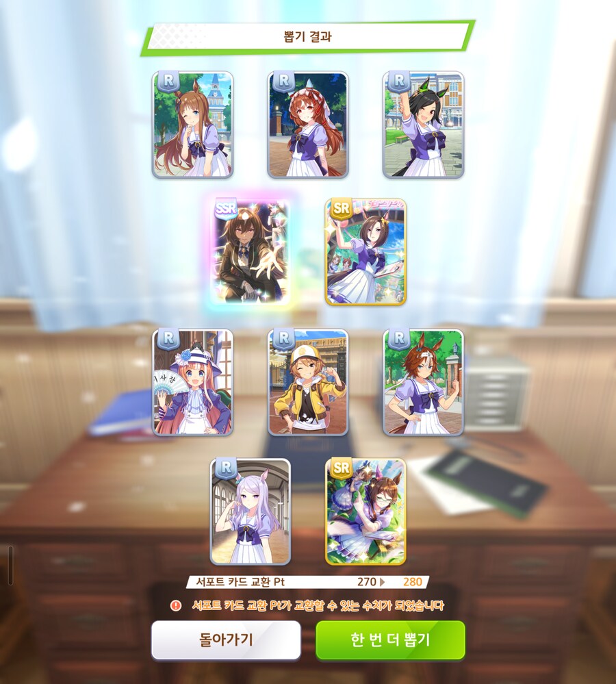 말딸)10만 쥬얼 + a 모으고 3.5 가챠 시작!_9.png