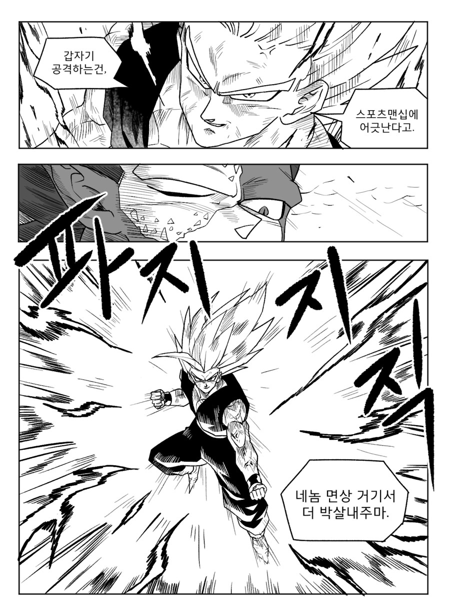 ■ 드래곤볼 어비스 ■ - 38화_7.png