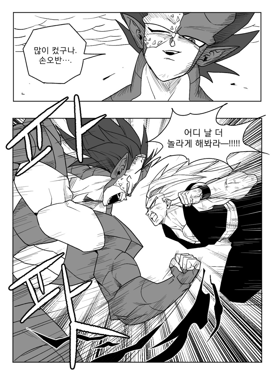 ■ 드래곤볼 어비스 ■ - 38화_8.png