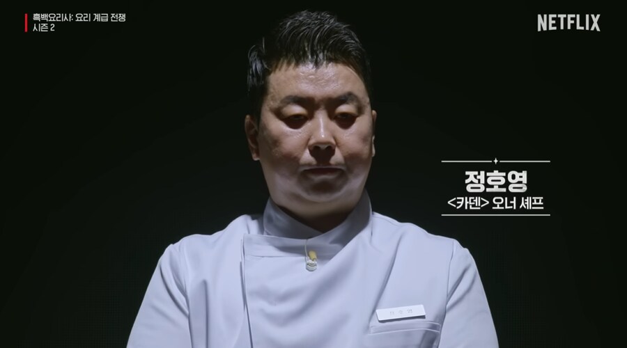 경악스러운 흑백요리사2 네임벨류 수준.jpg_10.png