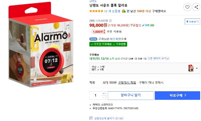 [쿠팡] 닌텐도 사운드 클록 Alarmo 알라모 / 종료_1.jpg