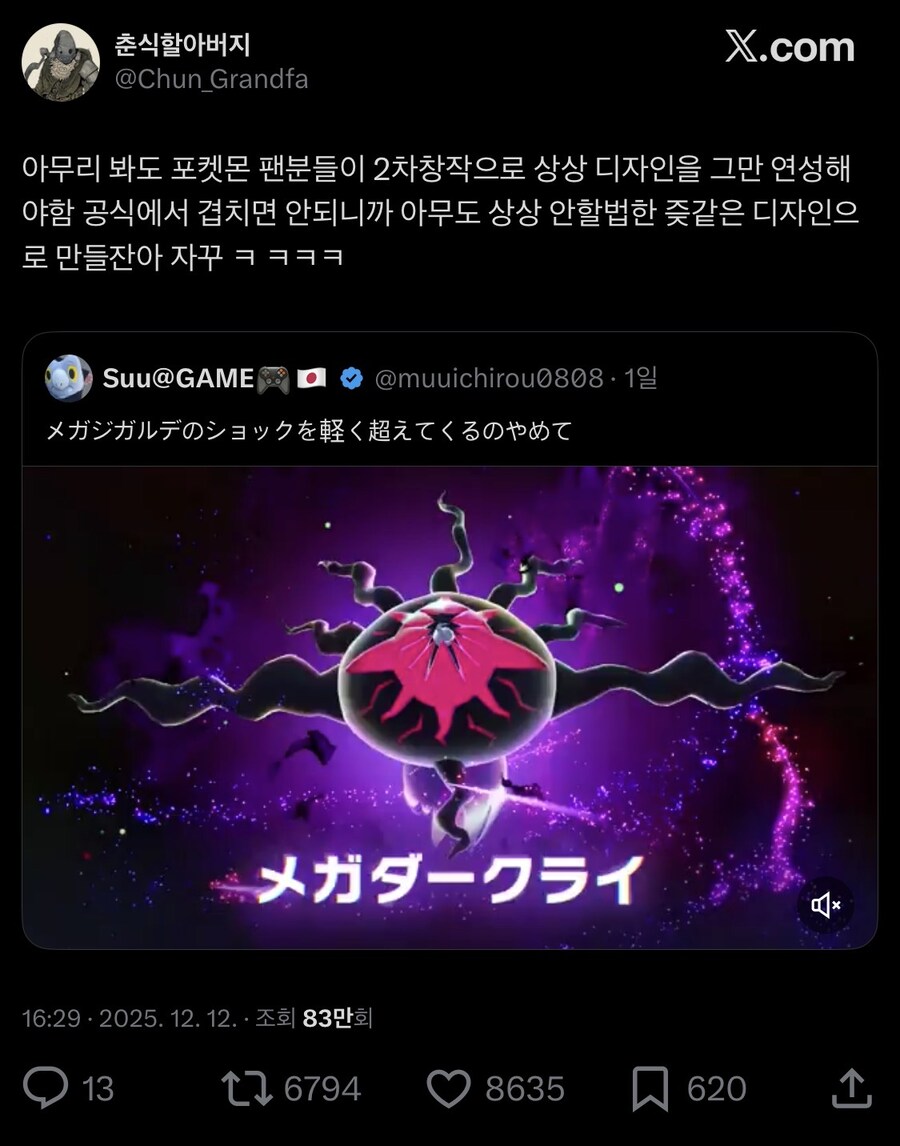 포켓몬 팬들이 2차창작 디자인 연성을 멈춰야 하는 이유_1.jpg