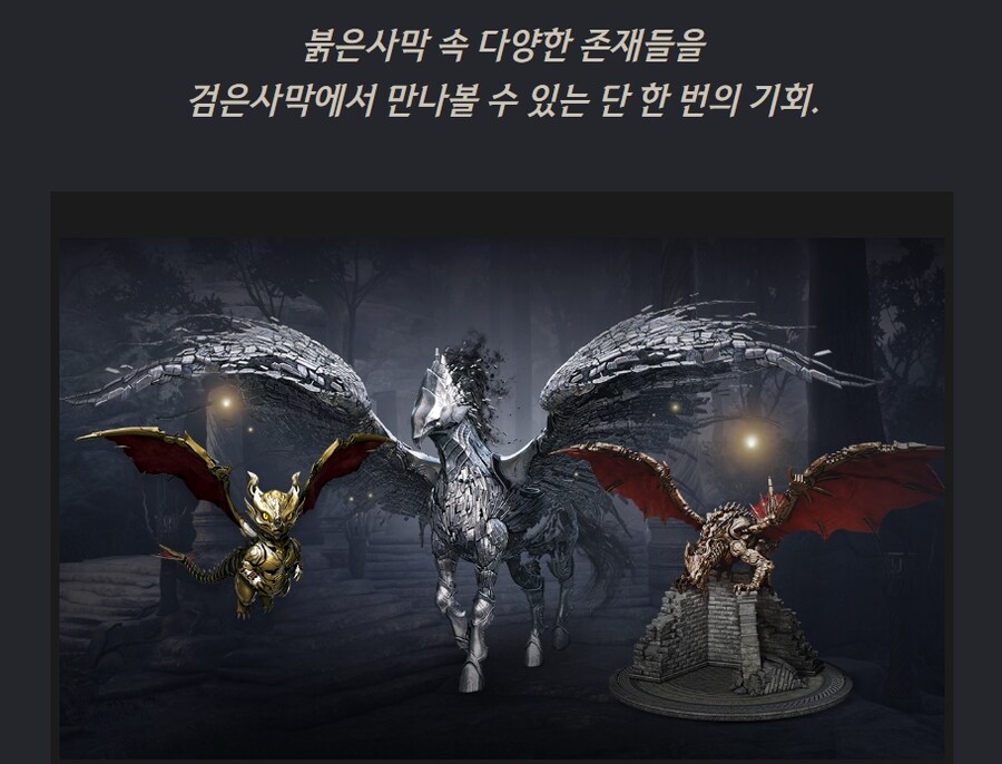 [검은사막] 붉은사막 콜라보 이벤트, 예약 구매 특전&검은사막 한정판 아이템 지급_2.jpg