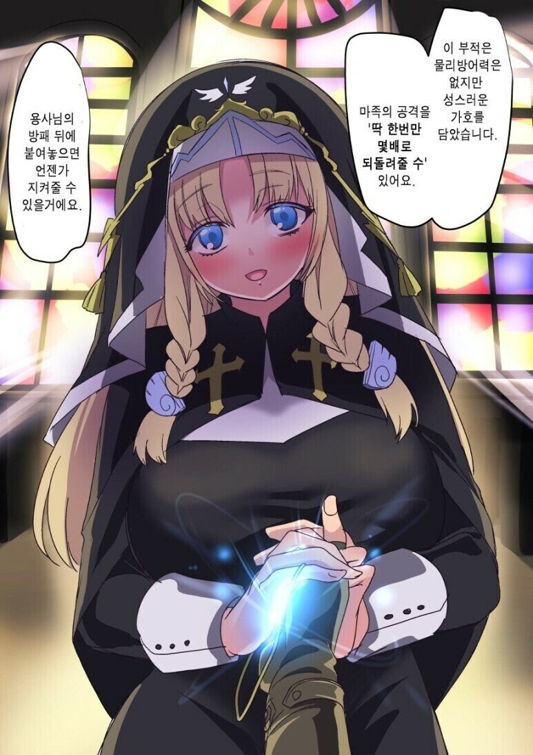 이런! 성녀님이 마족으로 타락했네요!_1.jpg