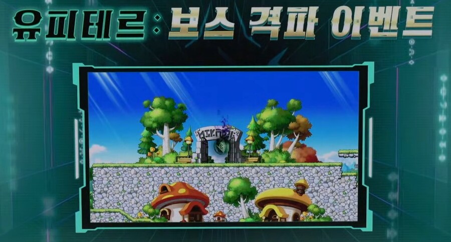 2025 메이플 CROWN 쇼케이스 총정리: 로드맵, 신규보스, 챌섭 등_11.jpg