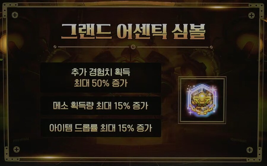 2025 메이플 CROWN 쇼케이스 총정리: 로드맵, 신규보스, 챌섭 등_13.jpg