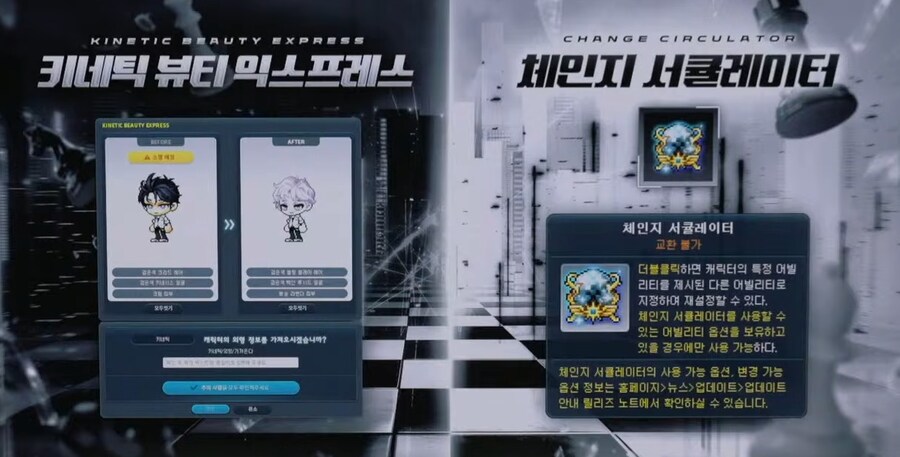 2025 메이플 CROWN 쇼케이스 총정리: 로드맵, 신규보스, 챌섭 등_32.jpg