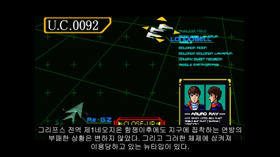 PS1 기동전사 건담 역습의 샤아 샤아편 -한글자막-_1.png