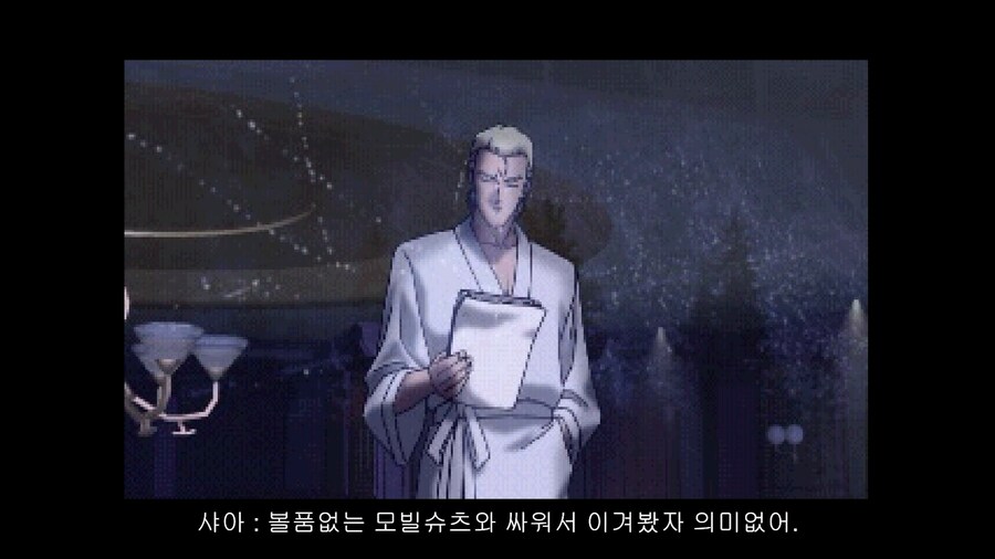 PS1 기동전사 건담 역습의 샤아 샤아편 -한글자막-_11.png
