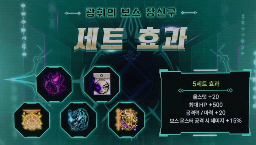 2025 메이플 CROWN 쇼케이스 총정리: 로드맵, 신규보스, 챌섭 등_9.jpg