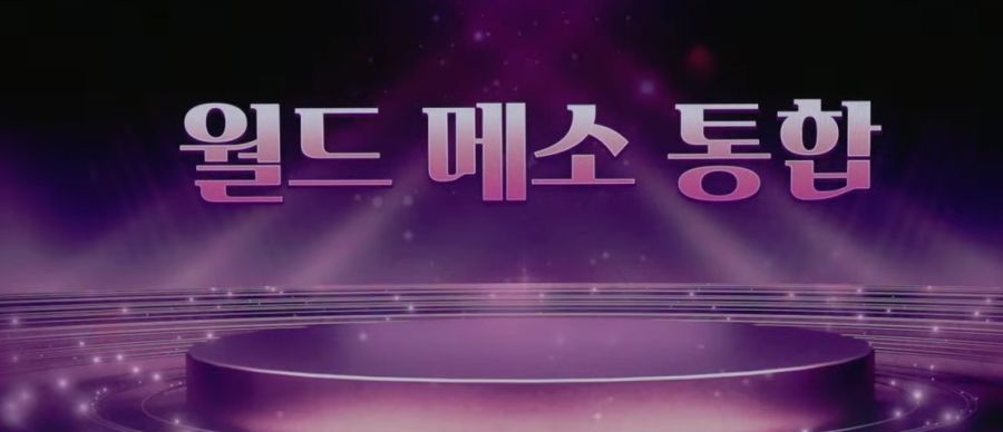 2025 메이플 CROWN 쇼케이스 총정리: 로드맵, 신규보스, 챌섭 등_40.jpg