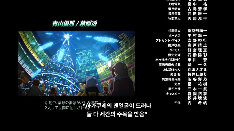 히로아카) 애니 마지막화에 추가된 8년 후 A반 애들 근황_2.png