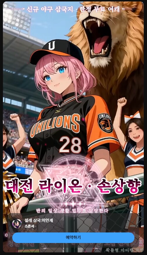 유튜브 야구게임 광고수준 ㅋㅋㅋ_1.png