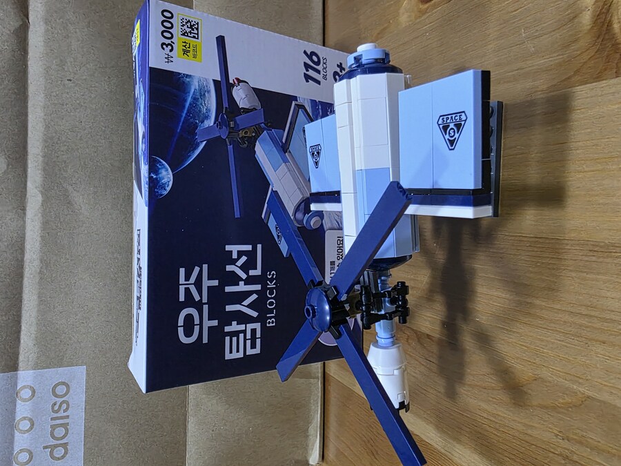 다이소 우주탐사선 블록 & 우주선 블록_10.jpg