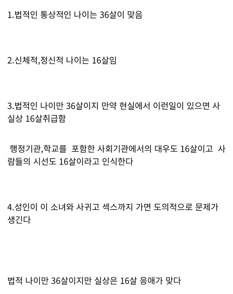 명조) 치사 나이를 현실로 반영해보자 .jpg_2.png