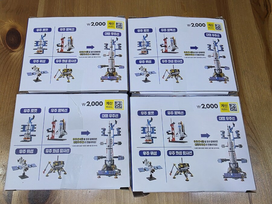 다이소 우주탐사선 블록 & 우주선 블록_18.jpg