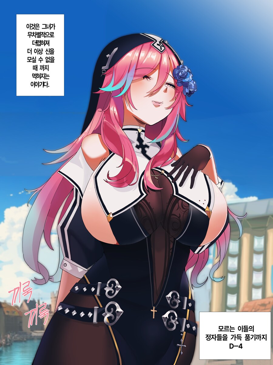 [팬아트] 『더럽혀지는 푸른장미』D-4_2.png