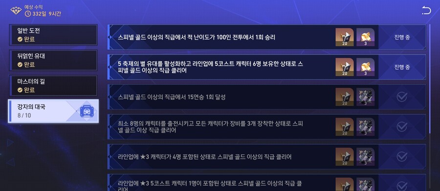 스타레일) 화폐전쟁 업적 2개 남았다_2.jpg