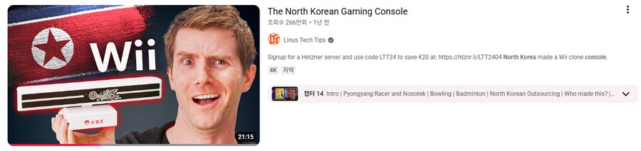 놀랍게도 북한에도 게임기는 있음_4.png