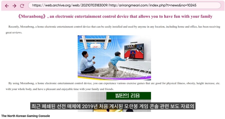놀랍게도 북한에도 게임기는 있음_6.png