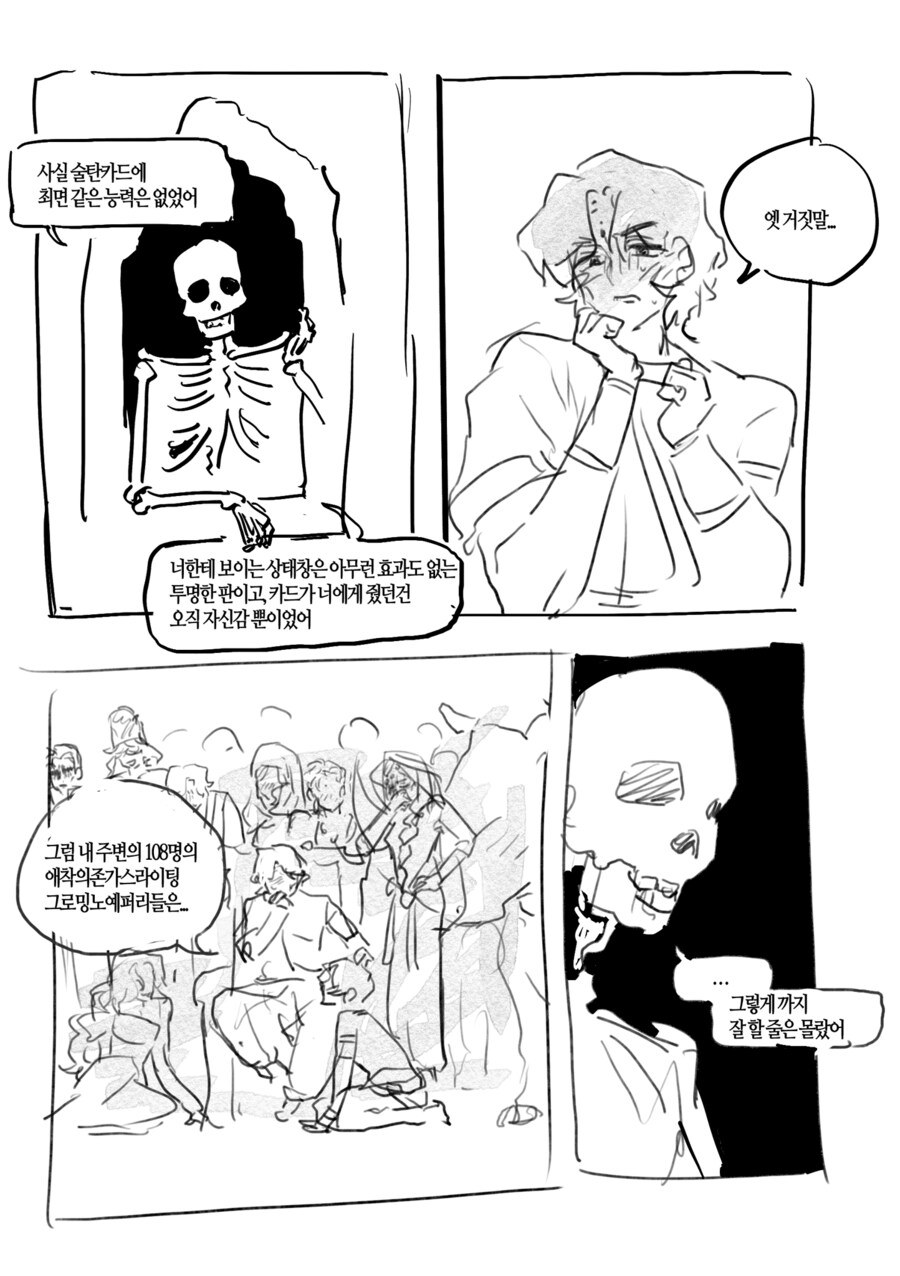 ...그렇게까지 잘 할줄은 몰랐어_1.png